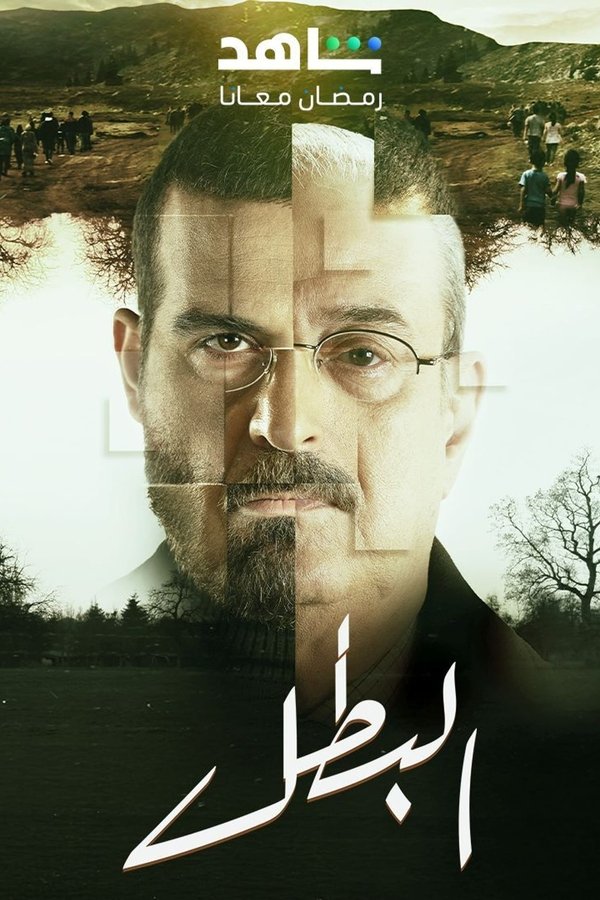 24/7 البطل (2025)