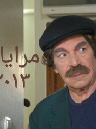 24/7 مرايا 2013