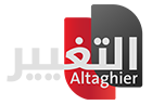 Al Taghier
