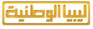 Libya Alwataniya