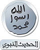 V3: Al Majd Hadith
